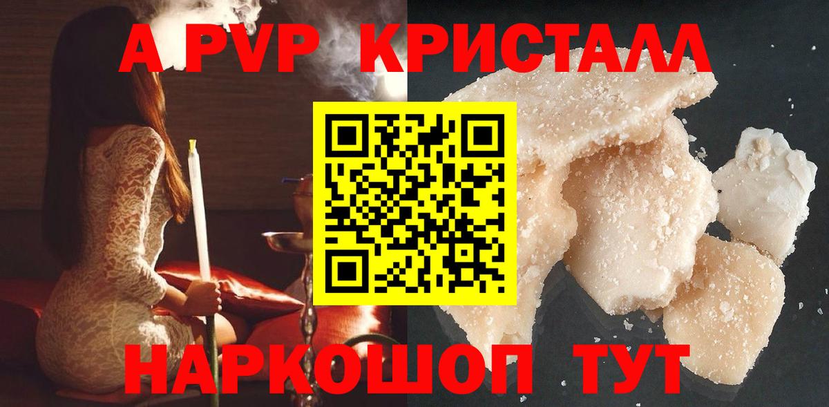 Alfa_PVP VHQ Балашов