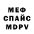 Метадон белоснежный Semyon Bedrin