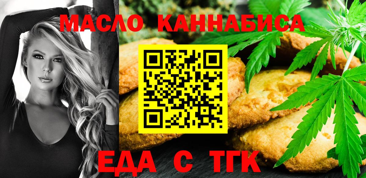 Балашов  Canna-Cookies марихуана  Вход с VPN 