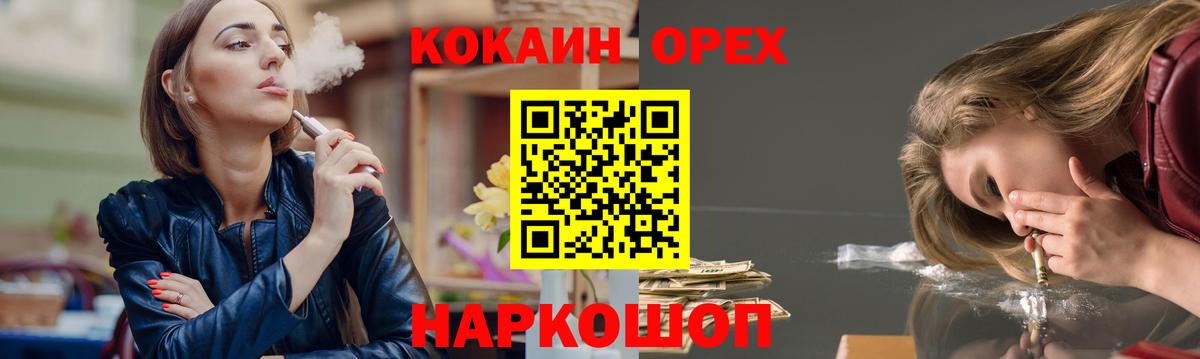 Кокаин 98%  COCAIN Fish Scale  Вход с VPN  Балашов 