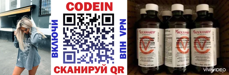 Кодеиновый сироп Lean напиток Lean (лин)  Балашов 
