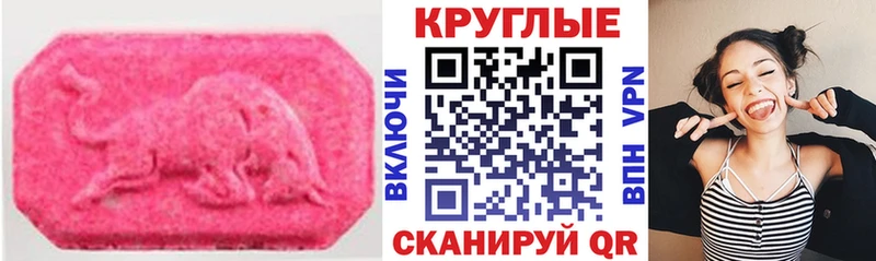 Ecstasy таблы  Балашов 