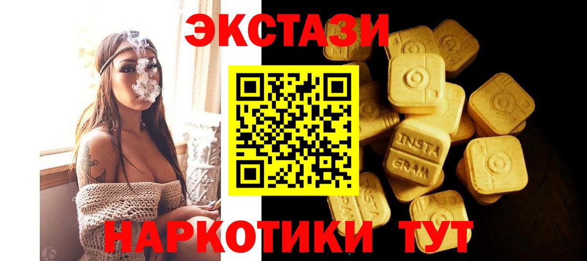 ЭКСТАЗИ 300 mg Балашов