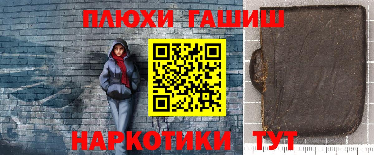 Гашиш убойный  Вход с VPN  ГАШИШ hashish  Балашов 