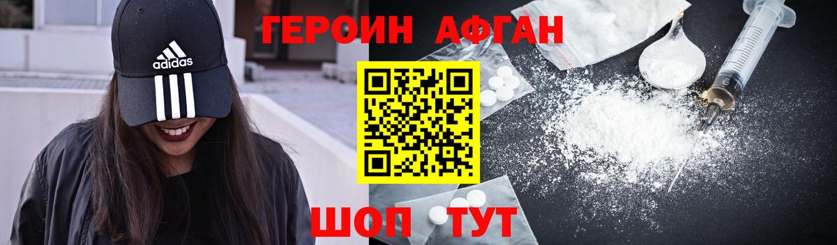 Балашов  ГЕРОИН  Вход с VPN  Героин VHQ 