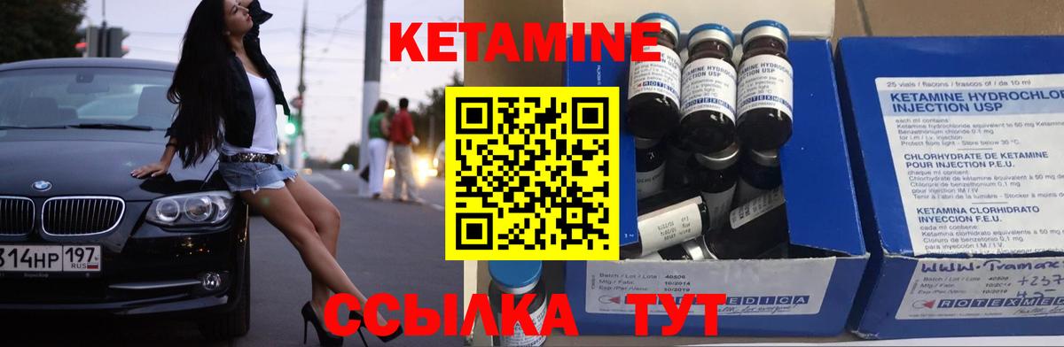 Кетамин VHQ  Вход с VPN  Балашов 