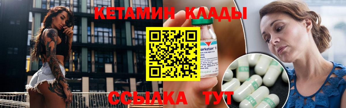 Кетамин VHQ Балашов