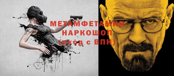 метамфетамин Сосновка
