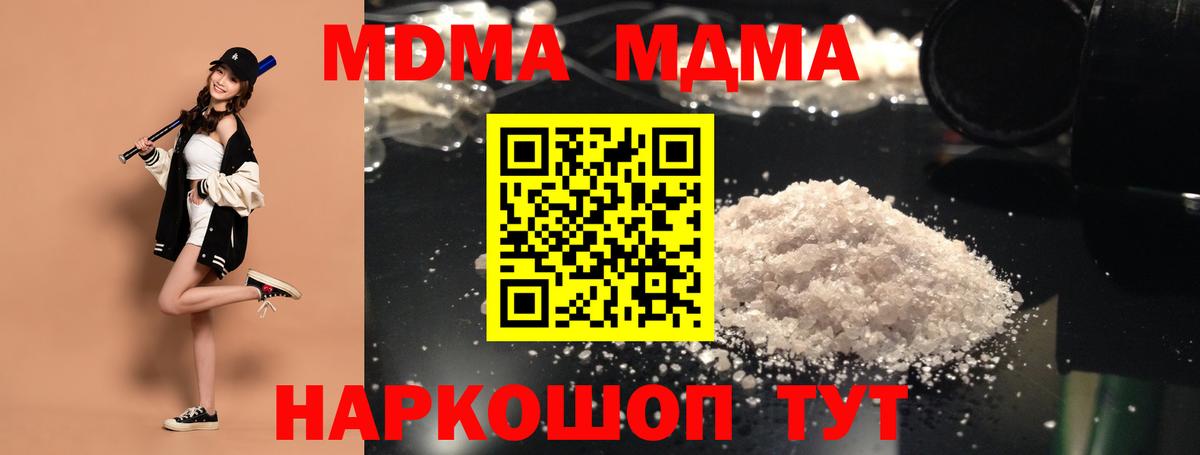 MDMA Molly  MDMA crystal  MDMA  Балашов  Вход с VPN 