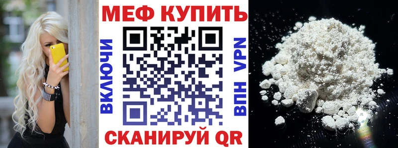 Мефедрон кристаллы Балашов