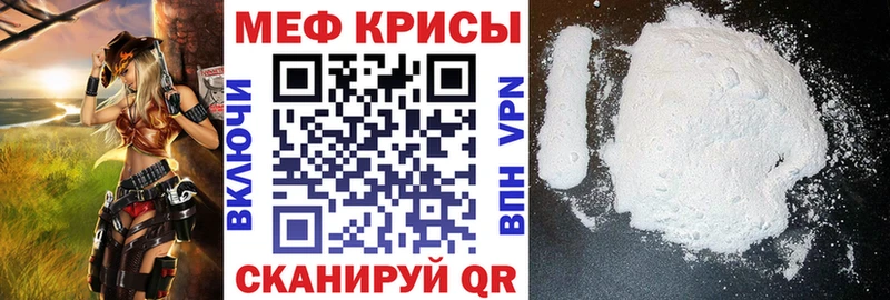 МЕФ mephedrone  Балашов 