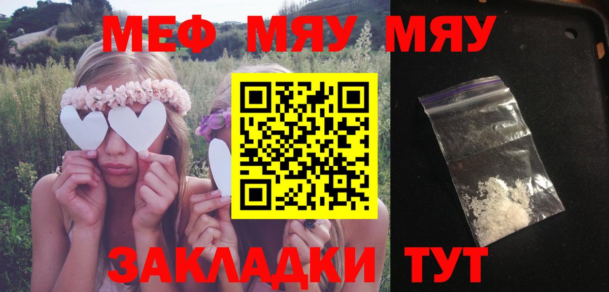 Меф кристаллы Балашов