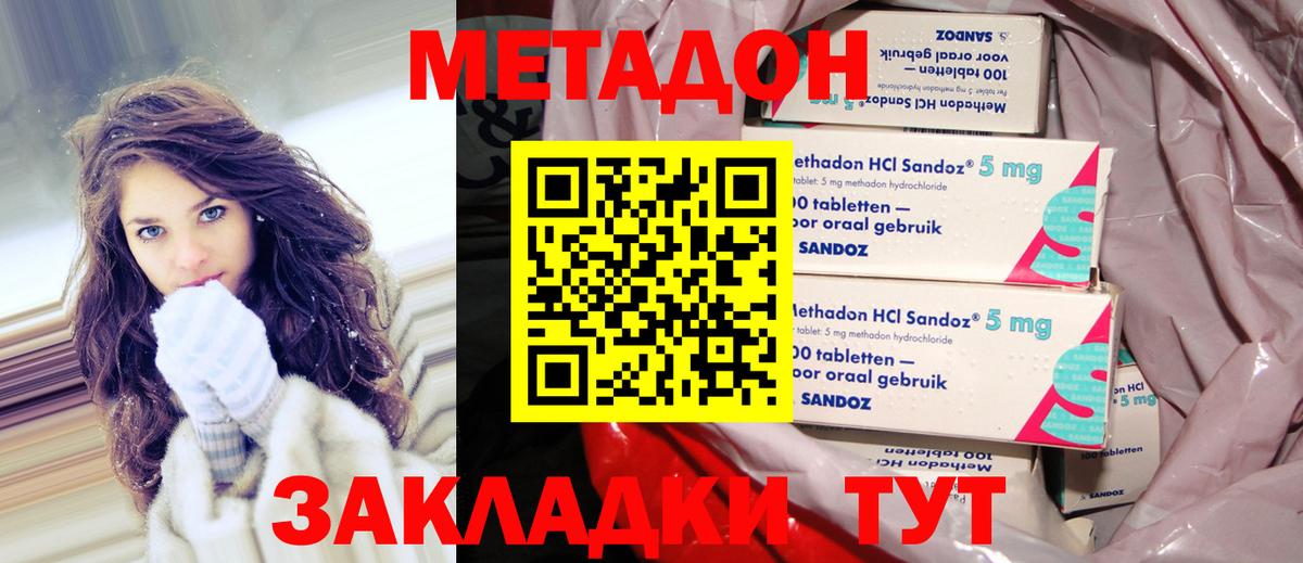 Метадон кристалл  Вход с VPN  Балашов 