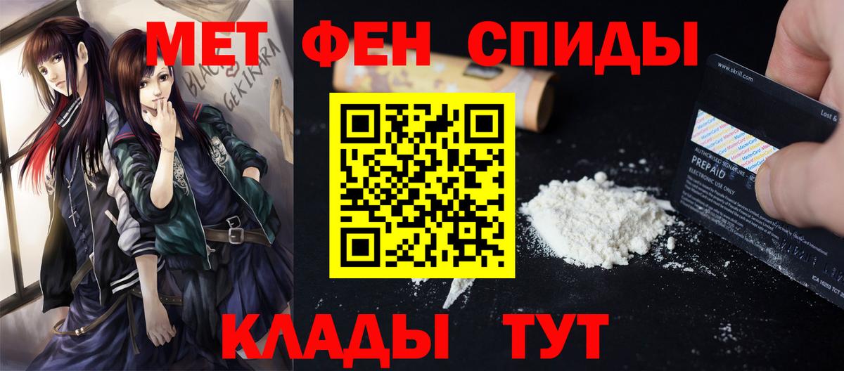 Балашов  Метамфетамин пудра  Метамфетамин пудра  Вход с VPN 