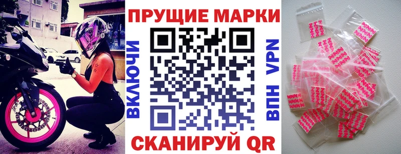 Марки 25I-NBOMe 1500мкг  Балашов 