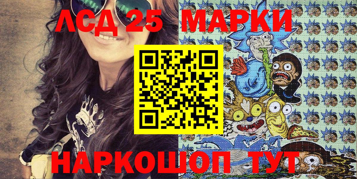 Марки NBOMe 1,5мг Балашов