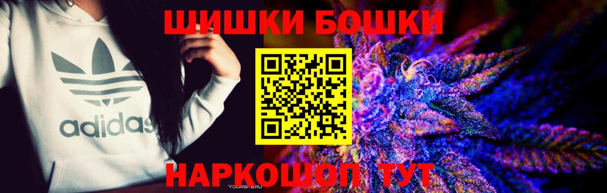 Канабис OG Kush  Шишки марихуана конопля  Вход с VPN  Бошки Шишки MAZAR  Бошки марихуана ГИДРОПОН  Балашов 